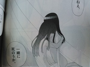 ヒメゴト 十九歳の制服 ネタバレ 8巻 りこの漫画大好きブログ